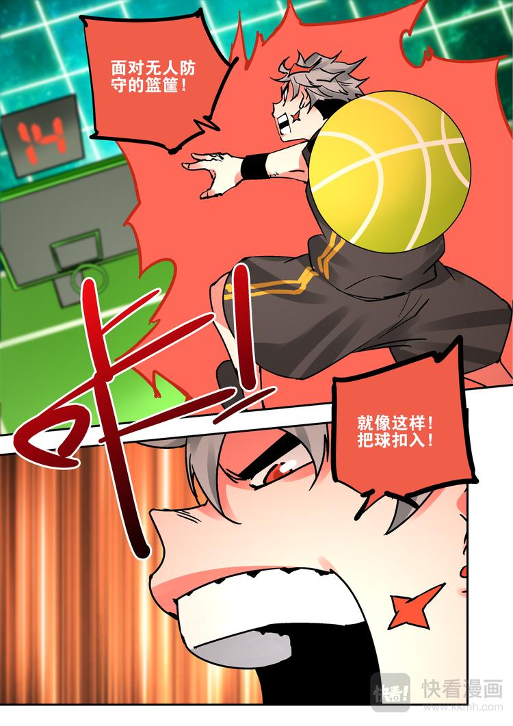 第73话  超能篮球-第71话