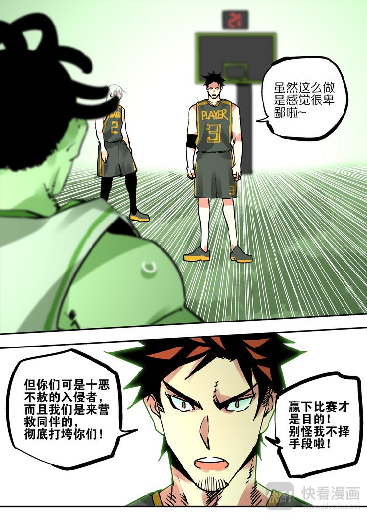 第73话  超能篮球-第71话