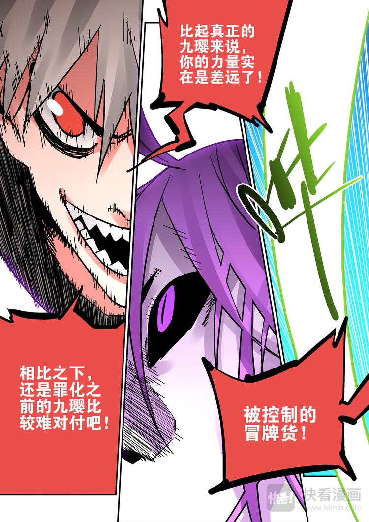 第75话  猴子与蛇-第73话