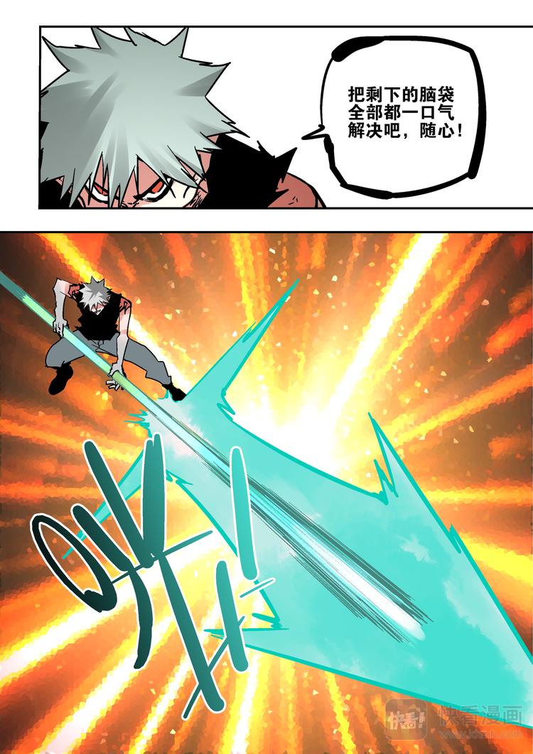 第75话  猴子与蛇-第73话