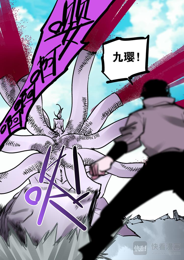 第75话  猴子与蛇-第73话