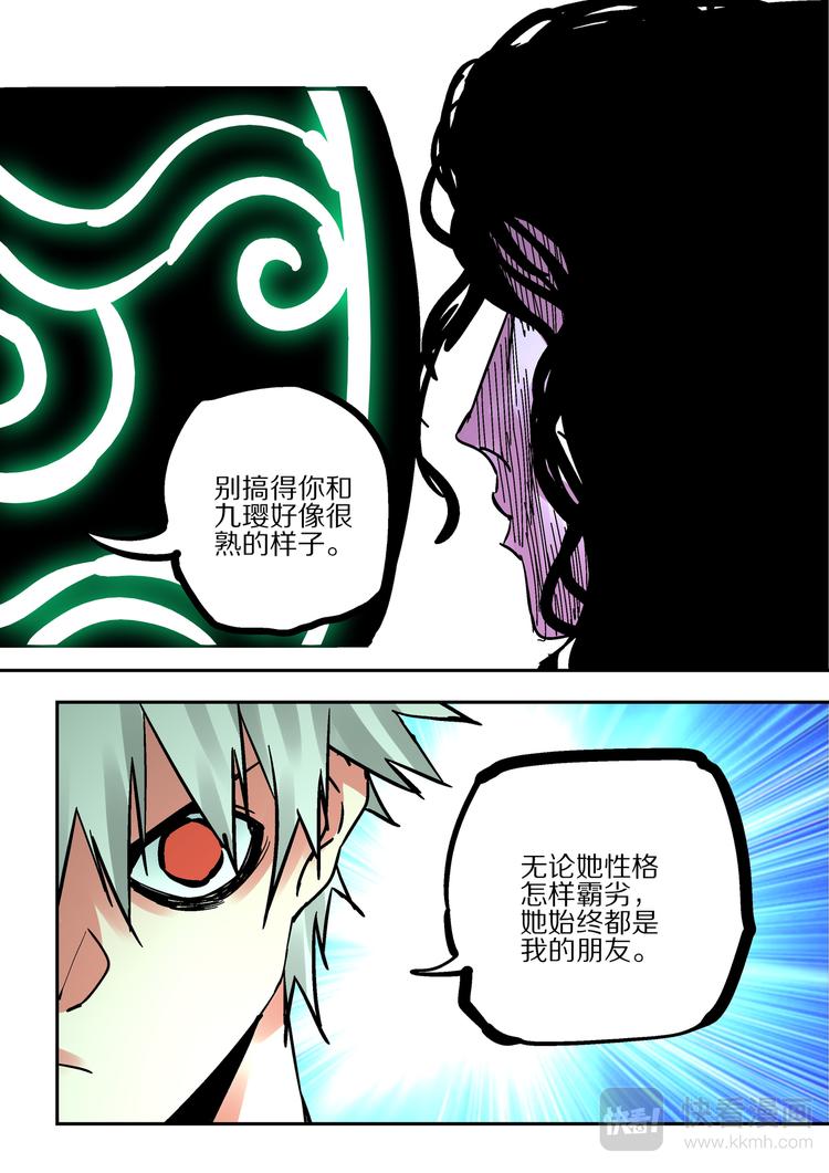 第75话  猴子与蛇-第73话