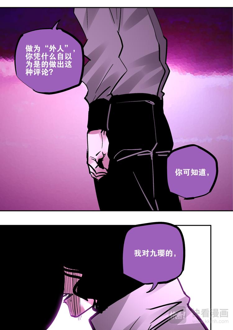 第75话  猴子与蛇-第73话