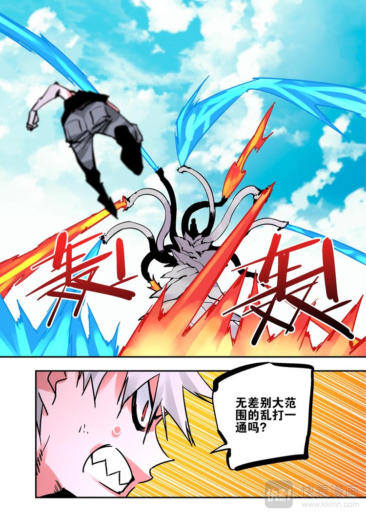 第75话  猴子与蛇-第73话