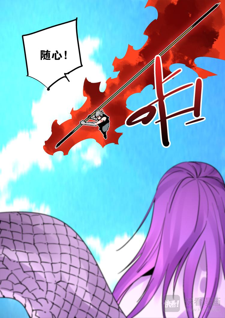 第75话  猴子与蛇-第73话