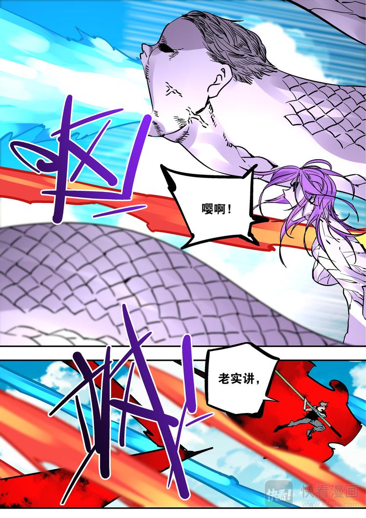 第75话  猴子与蛇-第73话