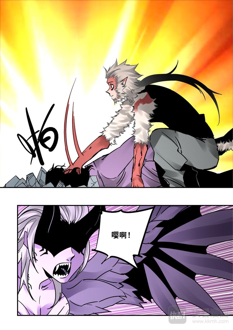 第77话 老子名叫猕无-第75话