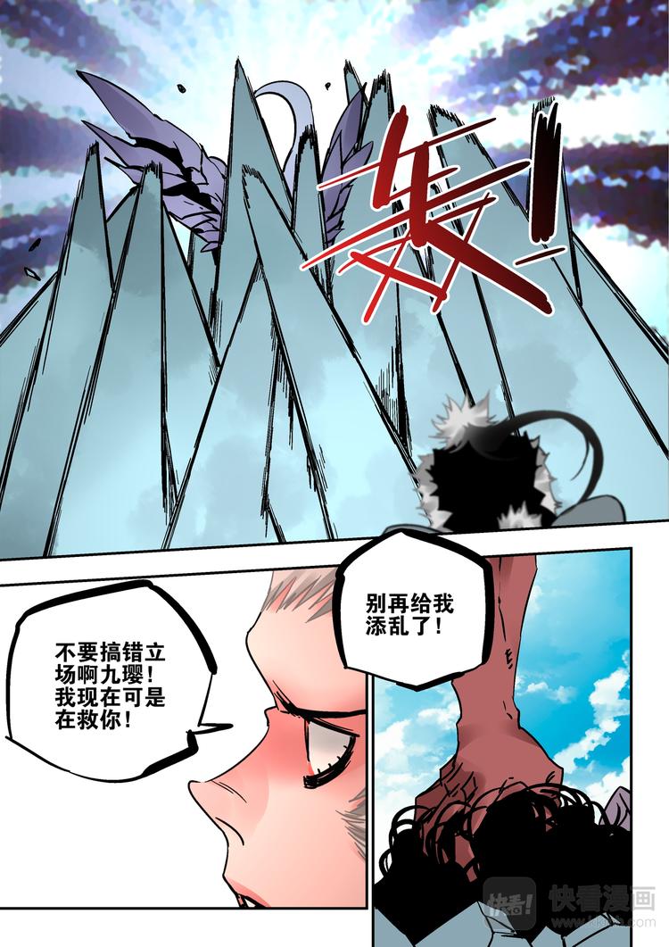 第77话 老子名叫猕无-第75话