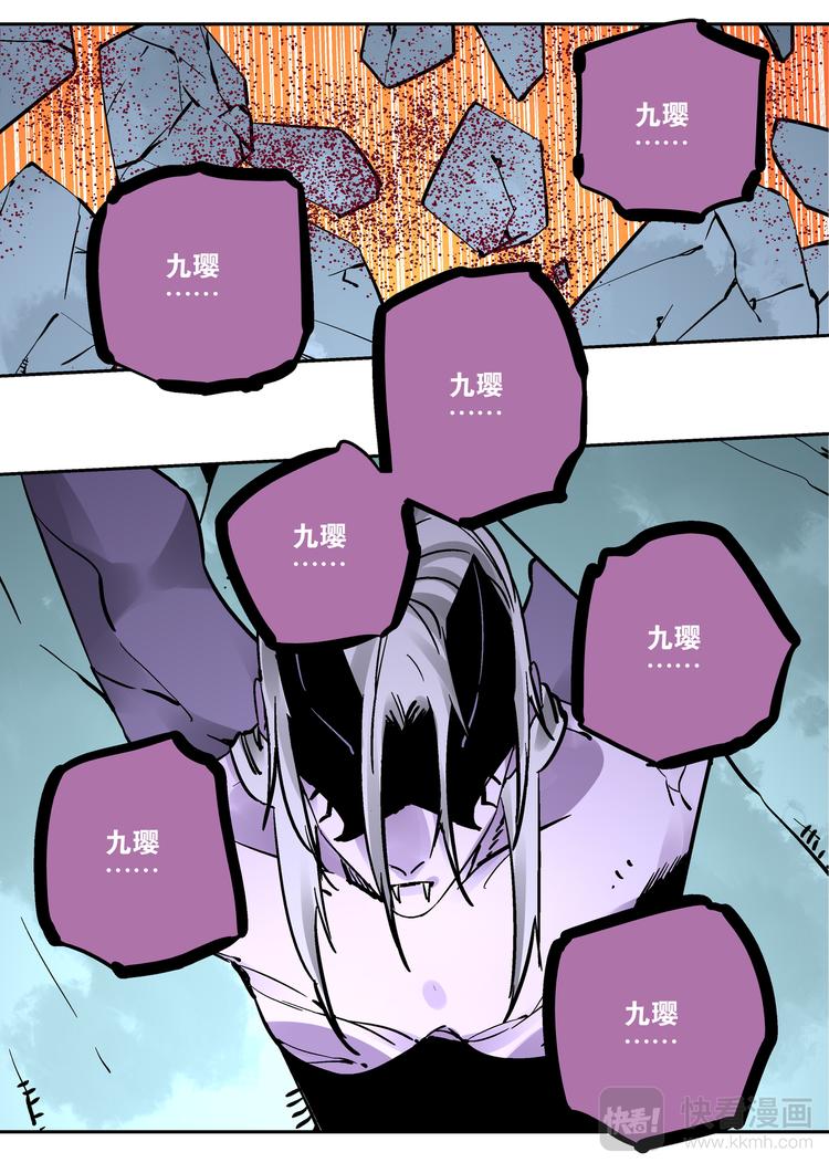 第77话 老子名叫猕无-第75话