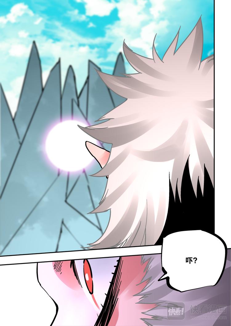 第77话 老子名叫猕无-第75话