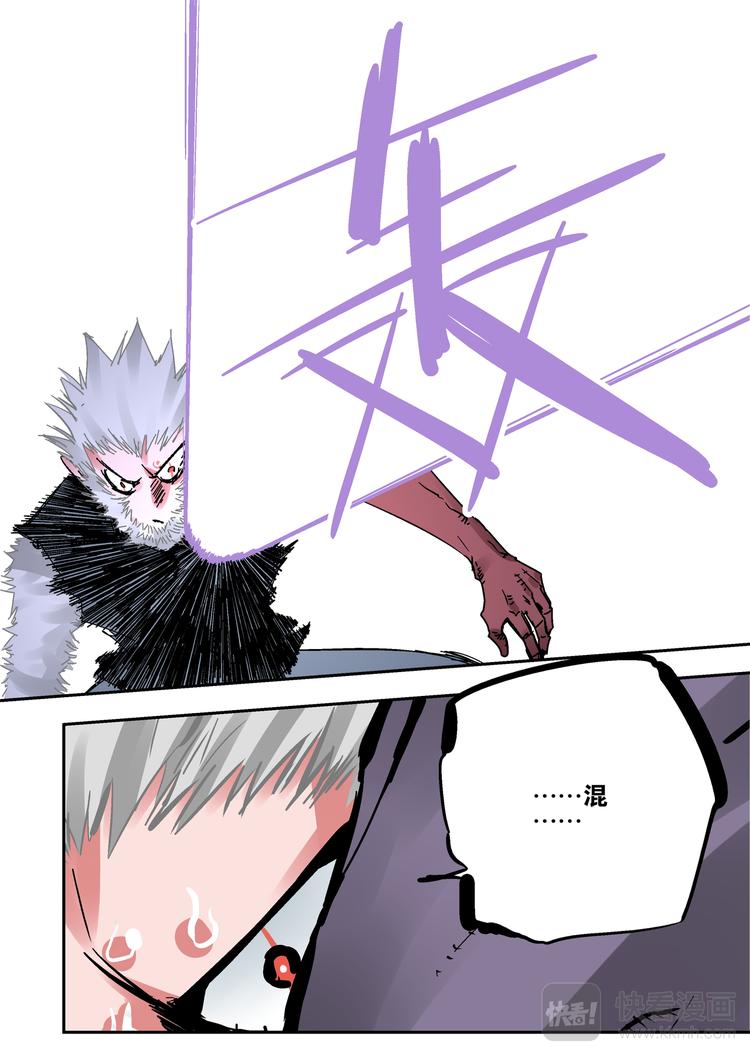 第77话 老子名叫猕无-第75话