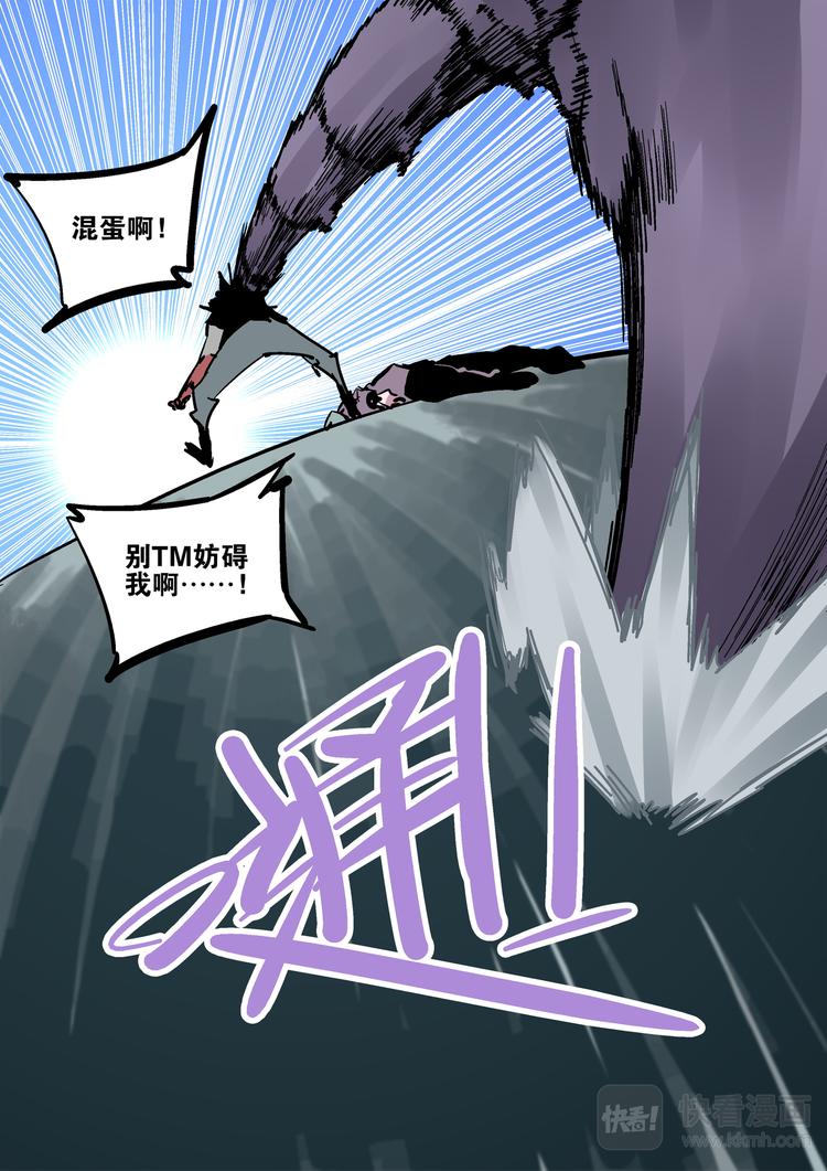 第77话 老子名叫猕无-第75话