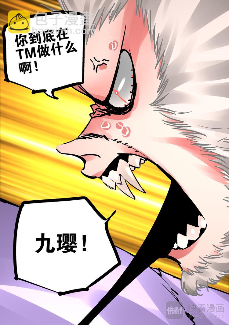 第77话 老子名叫猕无-第75话