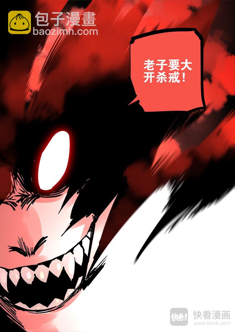 第77话 老子名叫猕无-第75话