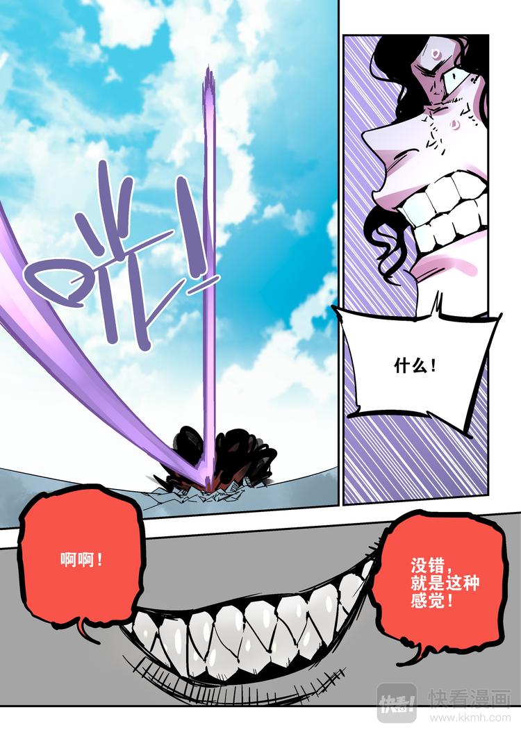 第77话 老子名叫猕无8