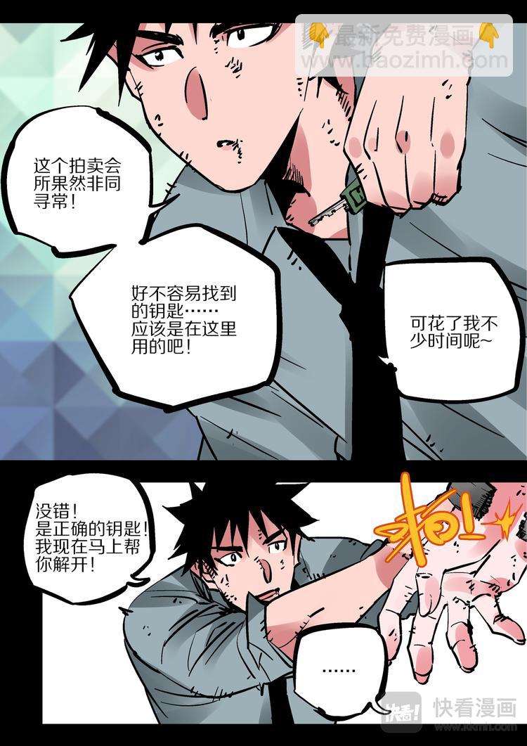 第79话  我喜欢的人-第77话