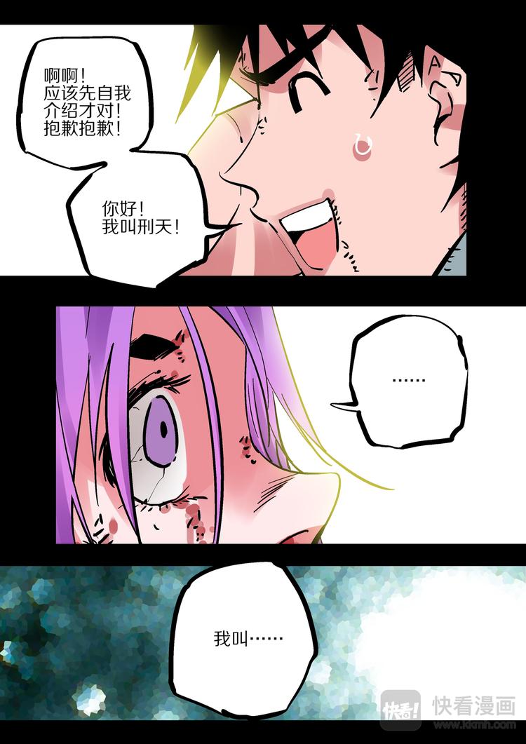 第79话  我喜欢的人-第77话