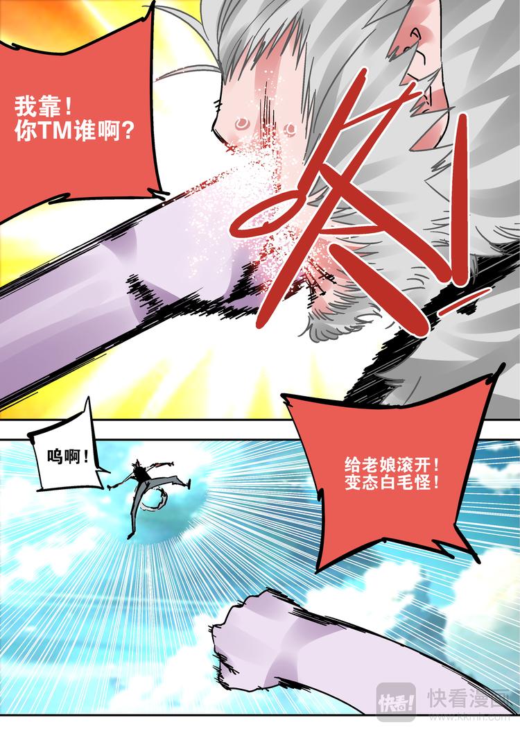 第79话  我喜欢的人-第77话