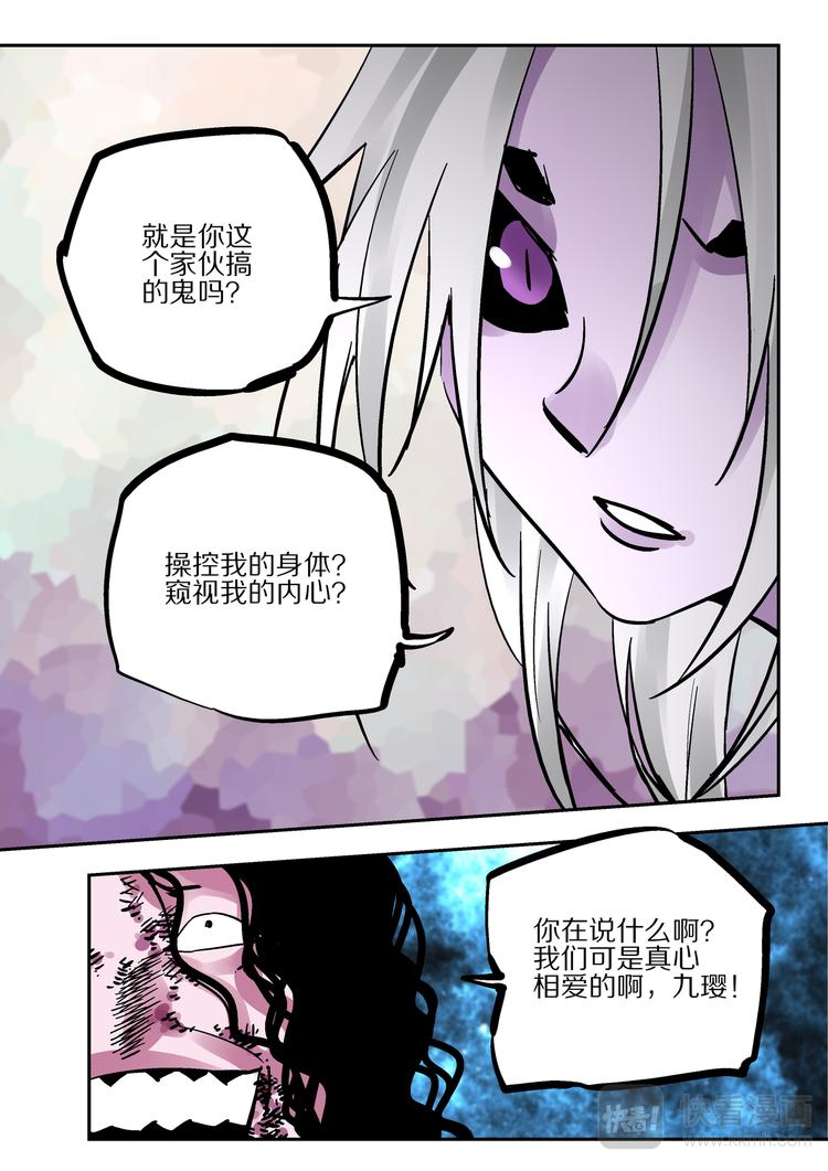 第79话  我喜欢的人-第77话