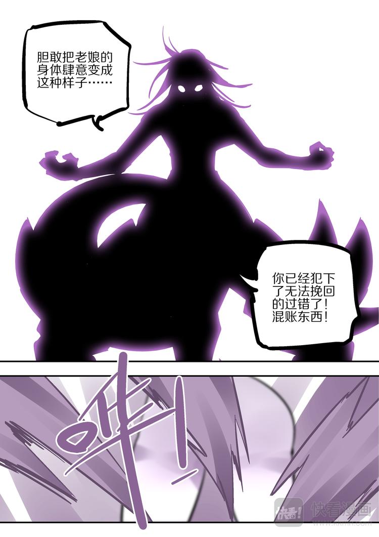 第79话  我喜欢的人-第77话