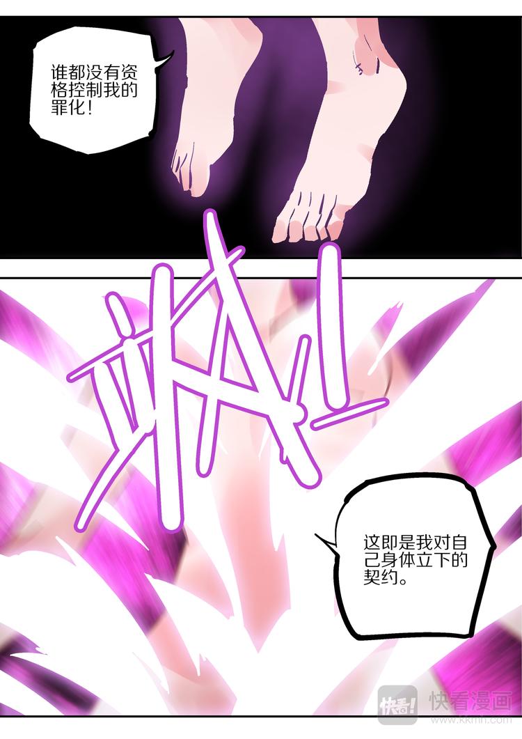 第79话  我喜欢的人-第77话