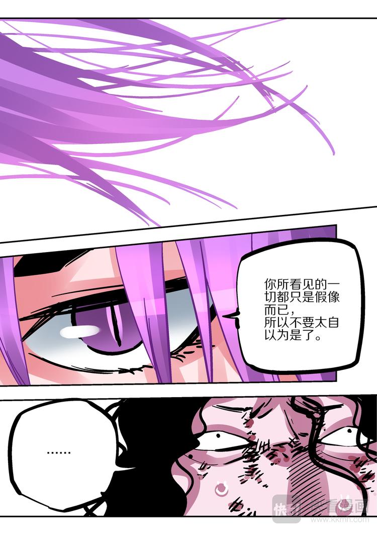 第79话  我喜欢的人-第77话