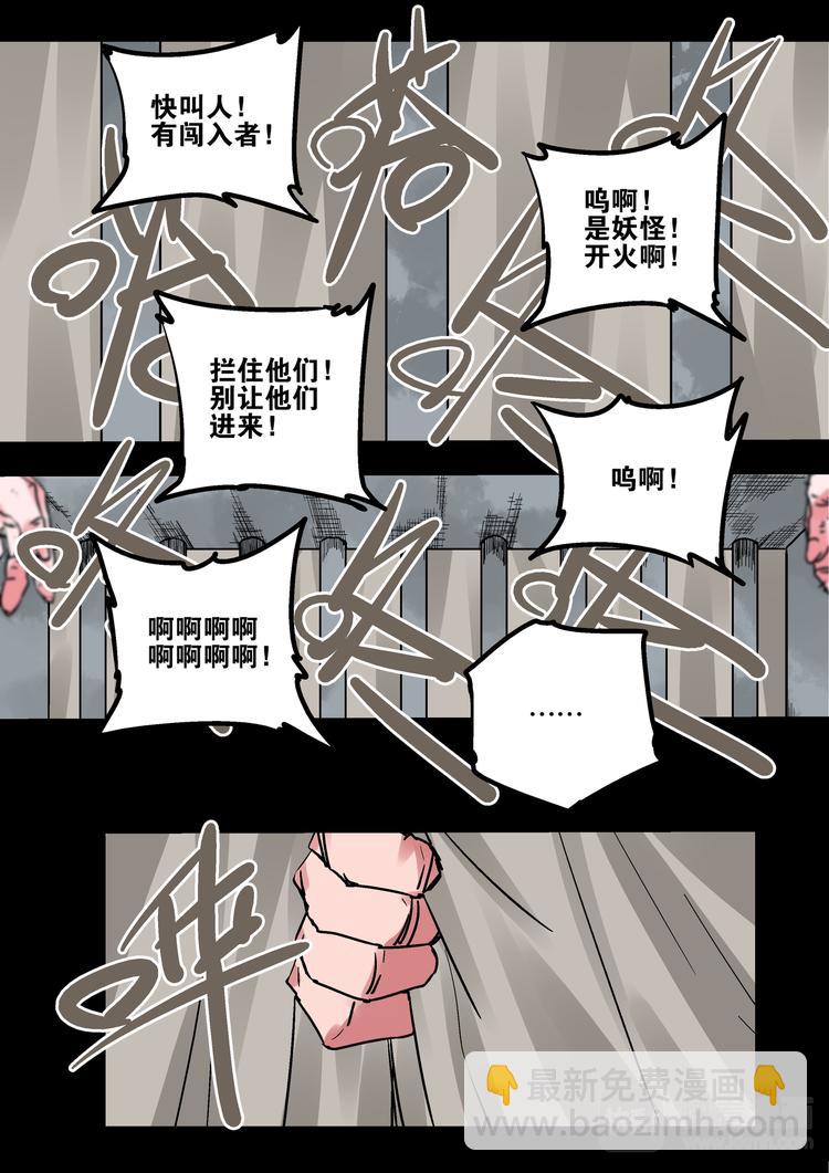 第79话  我喜欢的人-第77话