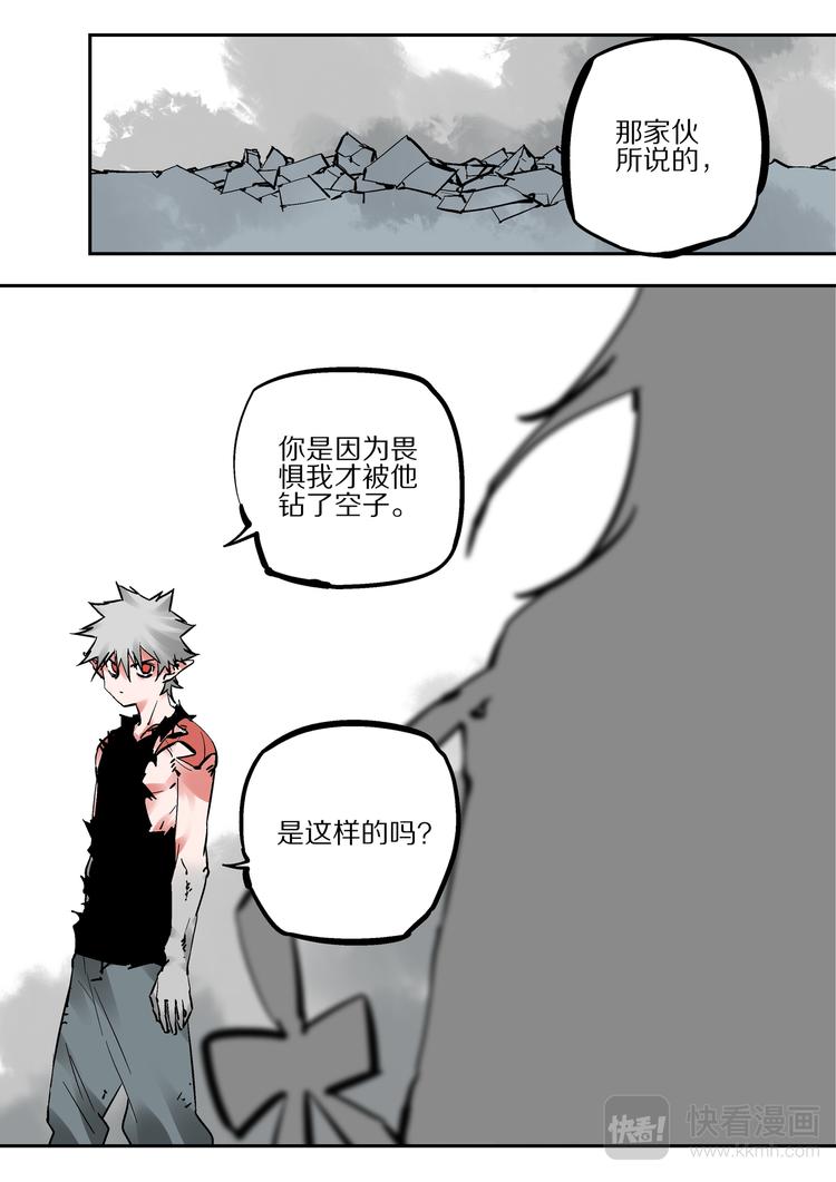 第81话   那种东西-第79话