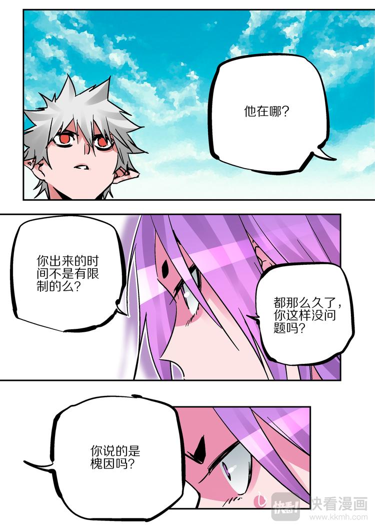 第81话   那种东西-第79话