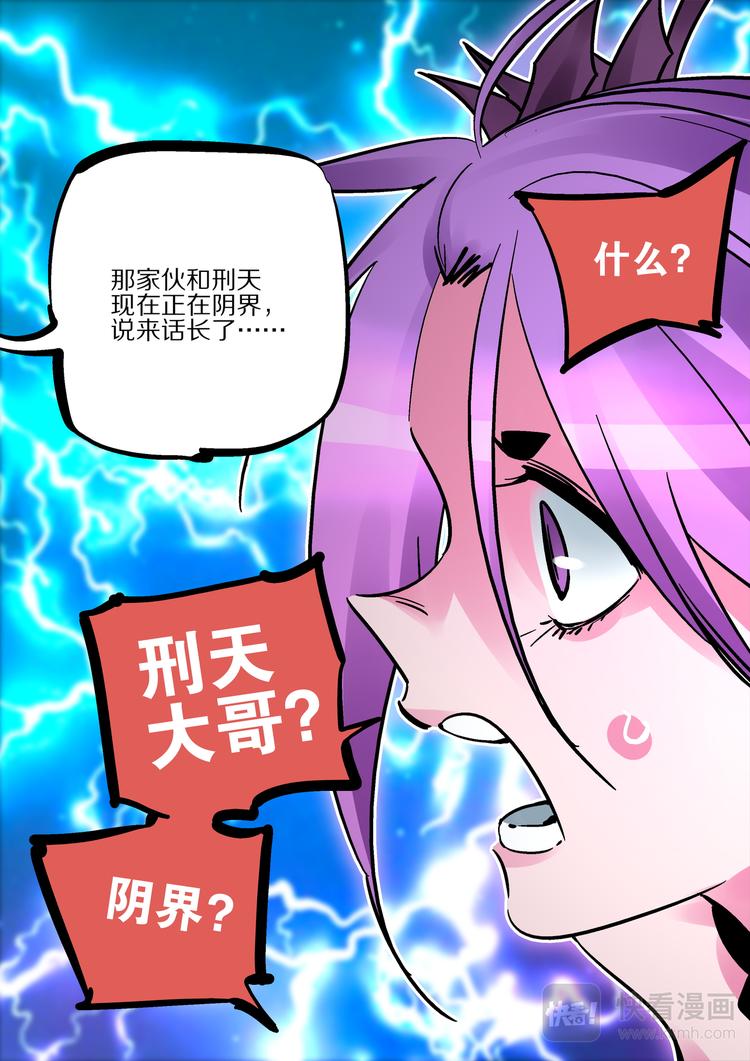 第81话   那种东西-第79话