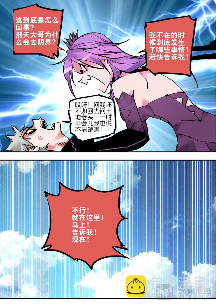 第81话   那种东西-第79话