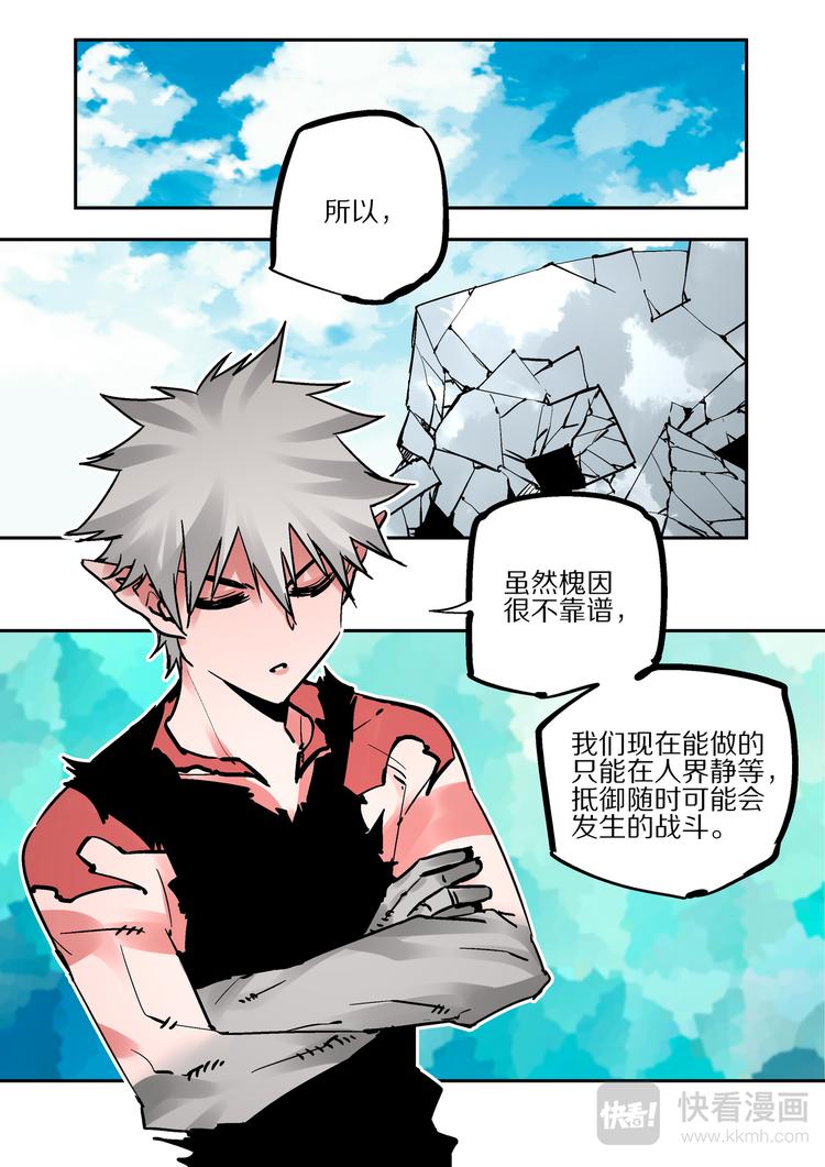 第81话   那种东西-第79话