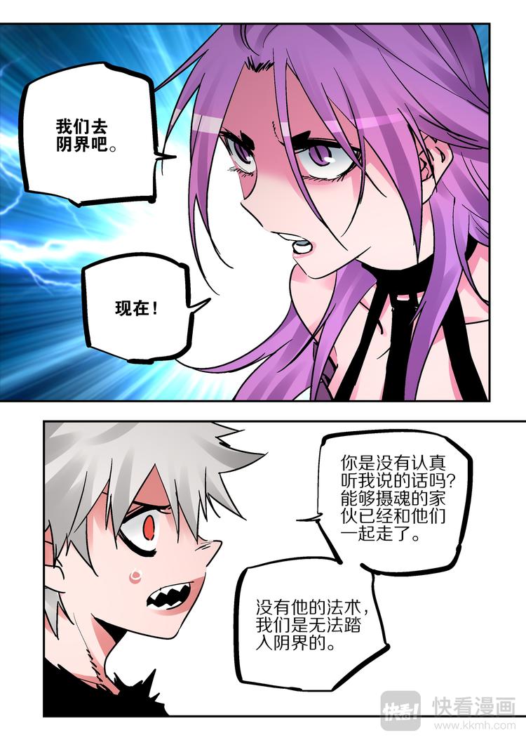 第81话   那种东西-第79话