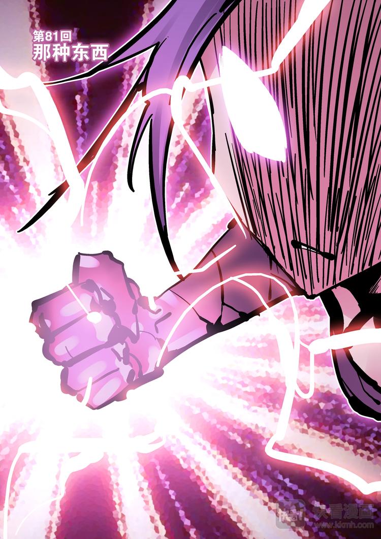 第81话   那种东西-第79话