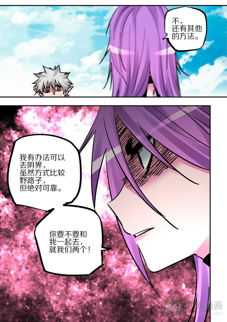 第81话   那种东西-第79话