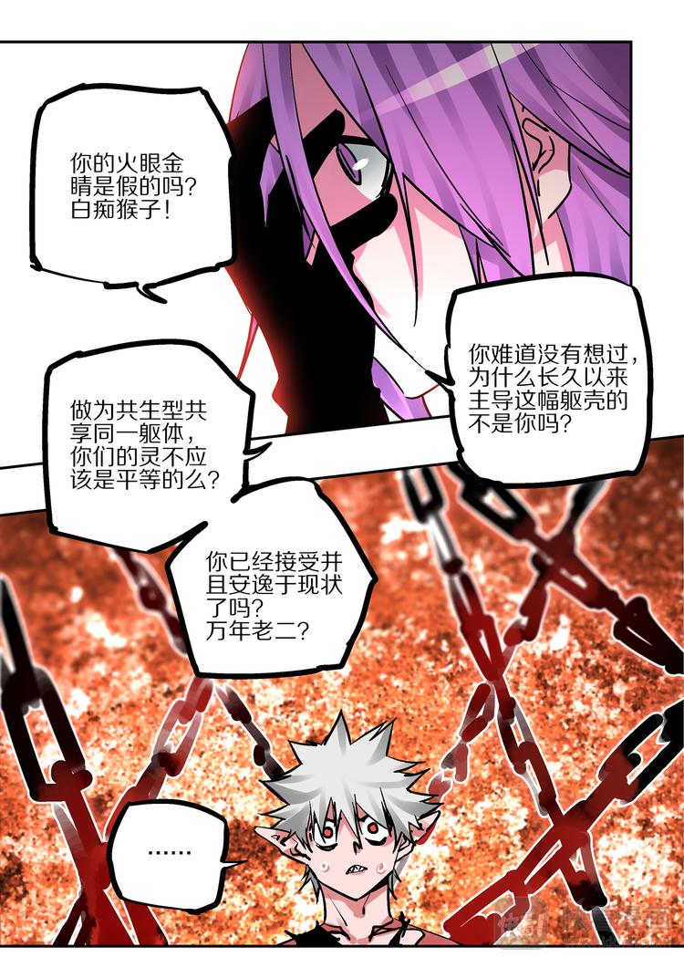 第81话   那种东西-第79话