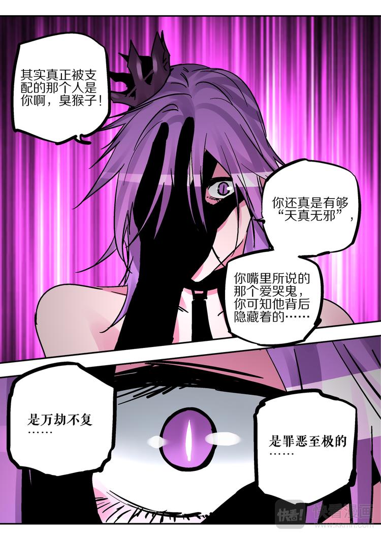 第81话   那种东西-第79话