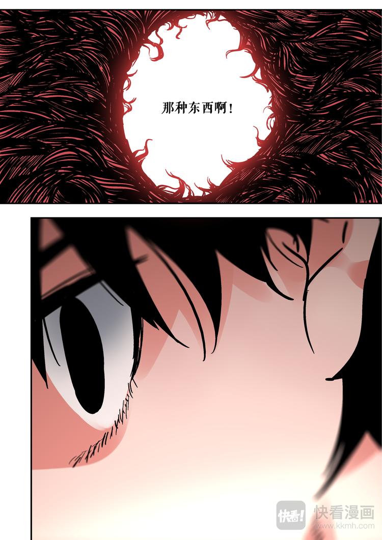 第81话   那种东西-第79话