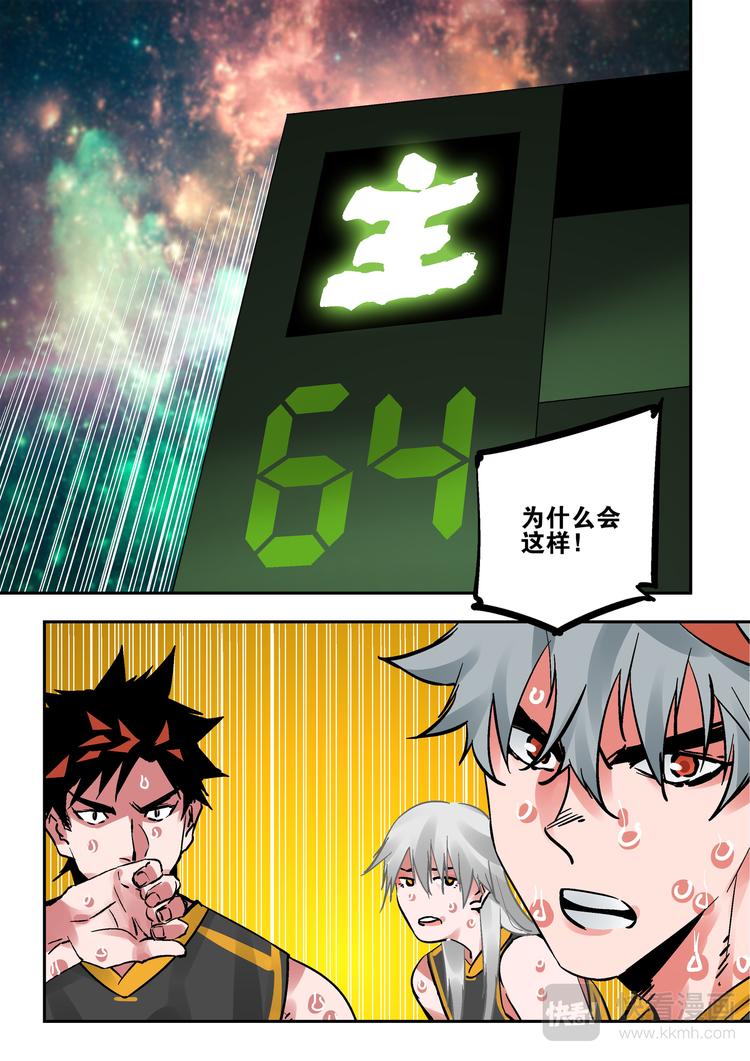 第81话   那种东西-第79话