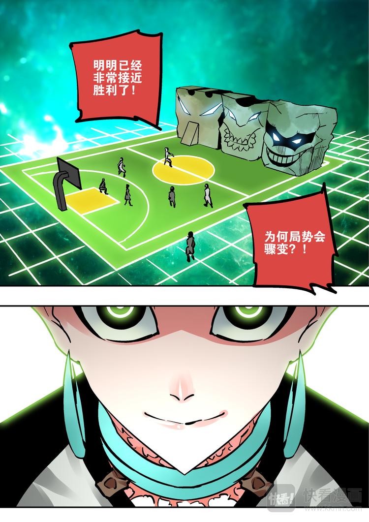 第81话   那种东西-第79话