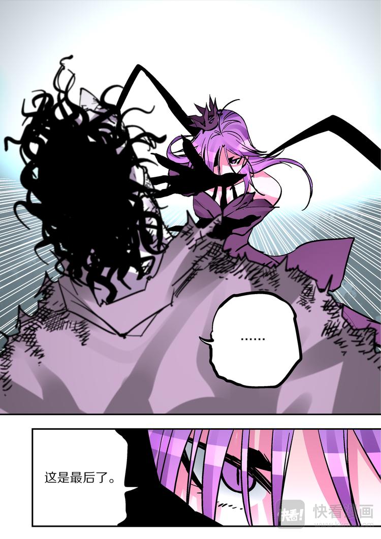 第81话   那种东西-第79话