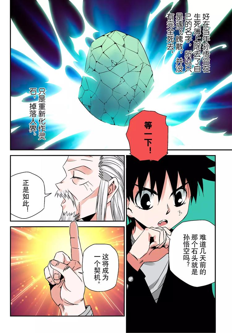 第9话 请求-第9话