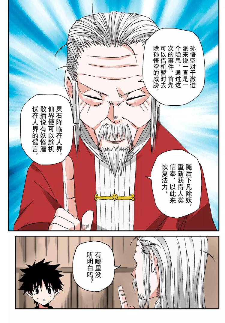 第9话 请求-第9话