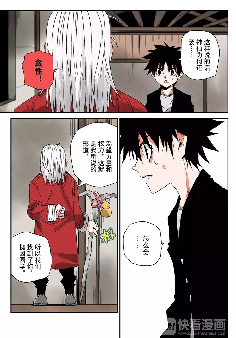 第9话 请求-第9话