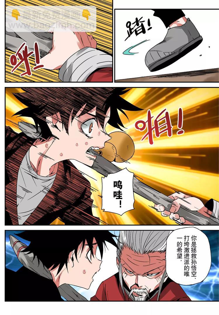 第9话 请求-第9话