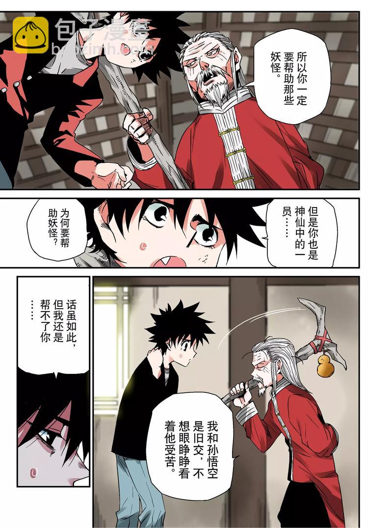 第9话 请求-第9话