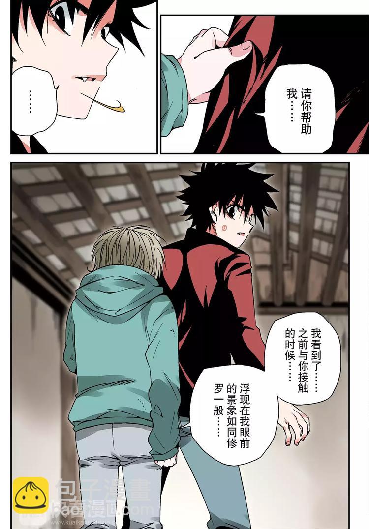 第9话 请求-第9话