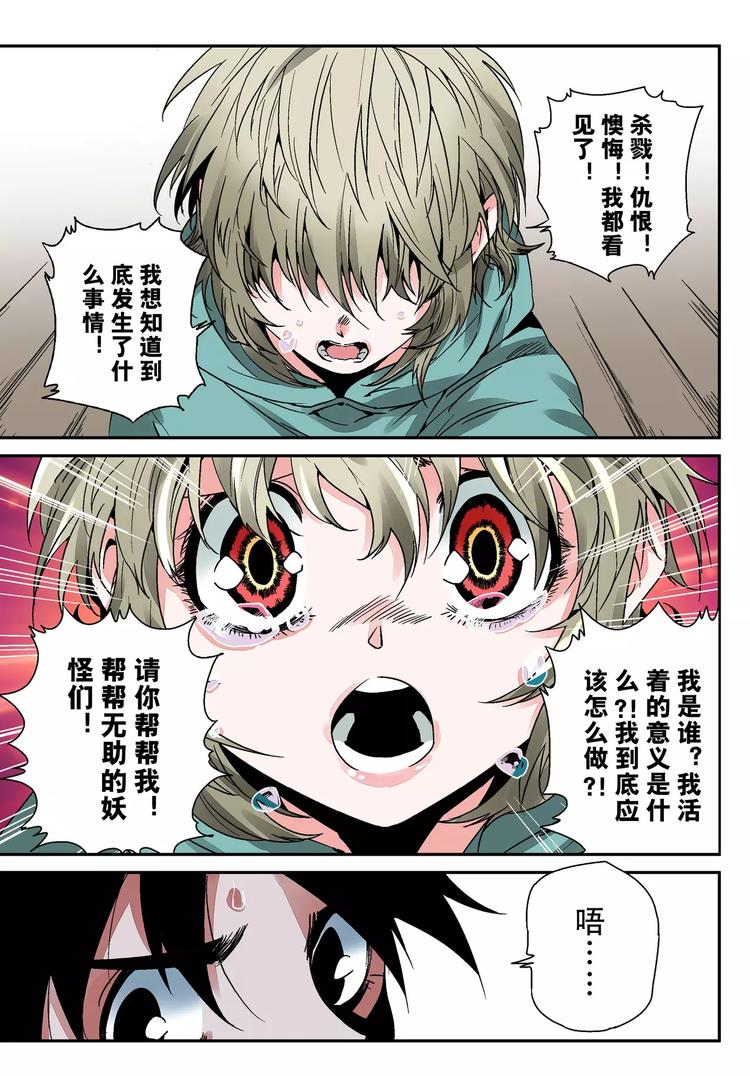 第9话 请求-第9话