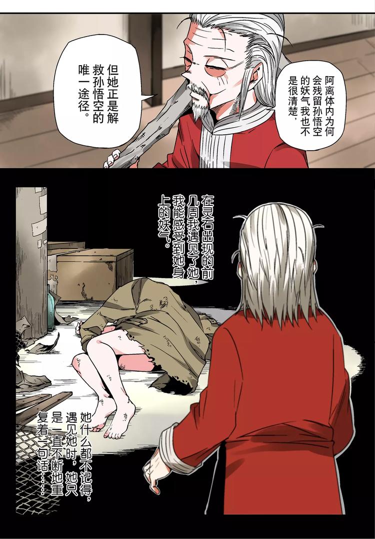 第9话 请求-第9话