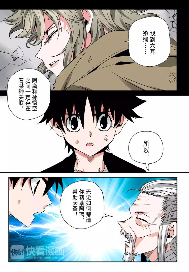 第9话 请求-第9话